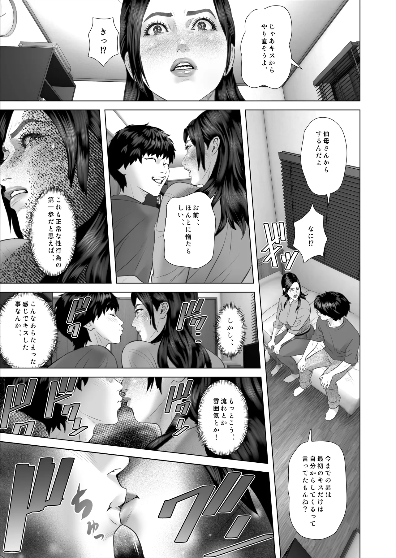 Kinjo Yuuwaku Shiro Soubi Oba-san no Himeta,,, 3 - Saikyouiku Hen page 11 full