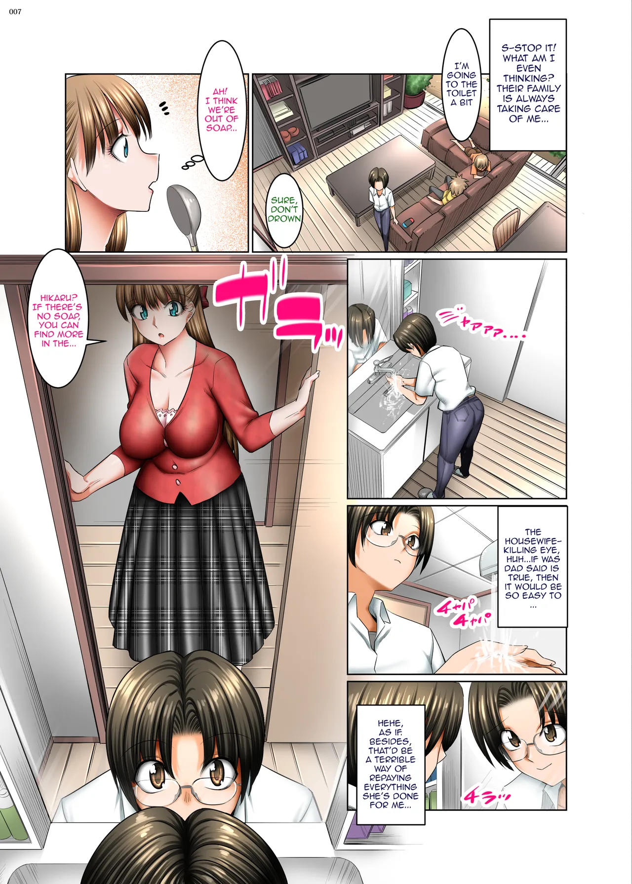 Hitozuma Goroshi no Magan | Housewife-Killing Demon Eye page 6 full