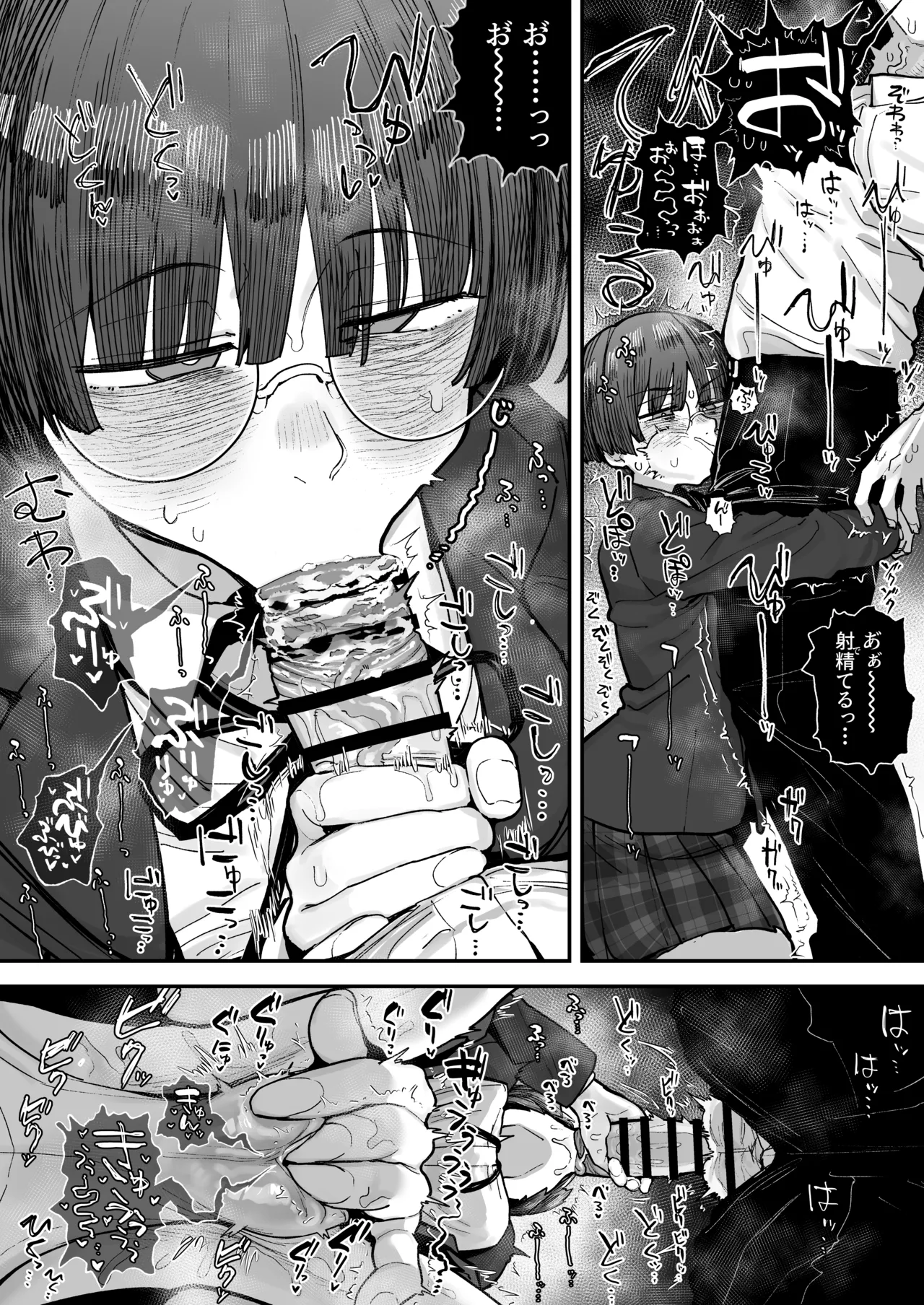 Bokutachi, Seihreki Furendo | We're Kink Buddies! Sequel page 10 full