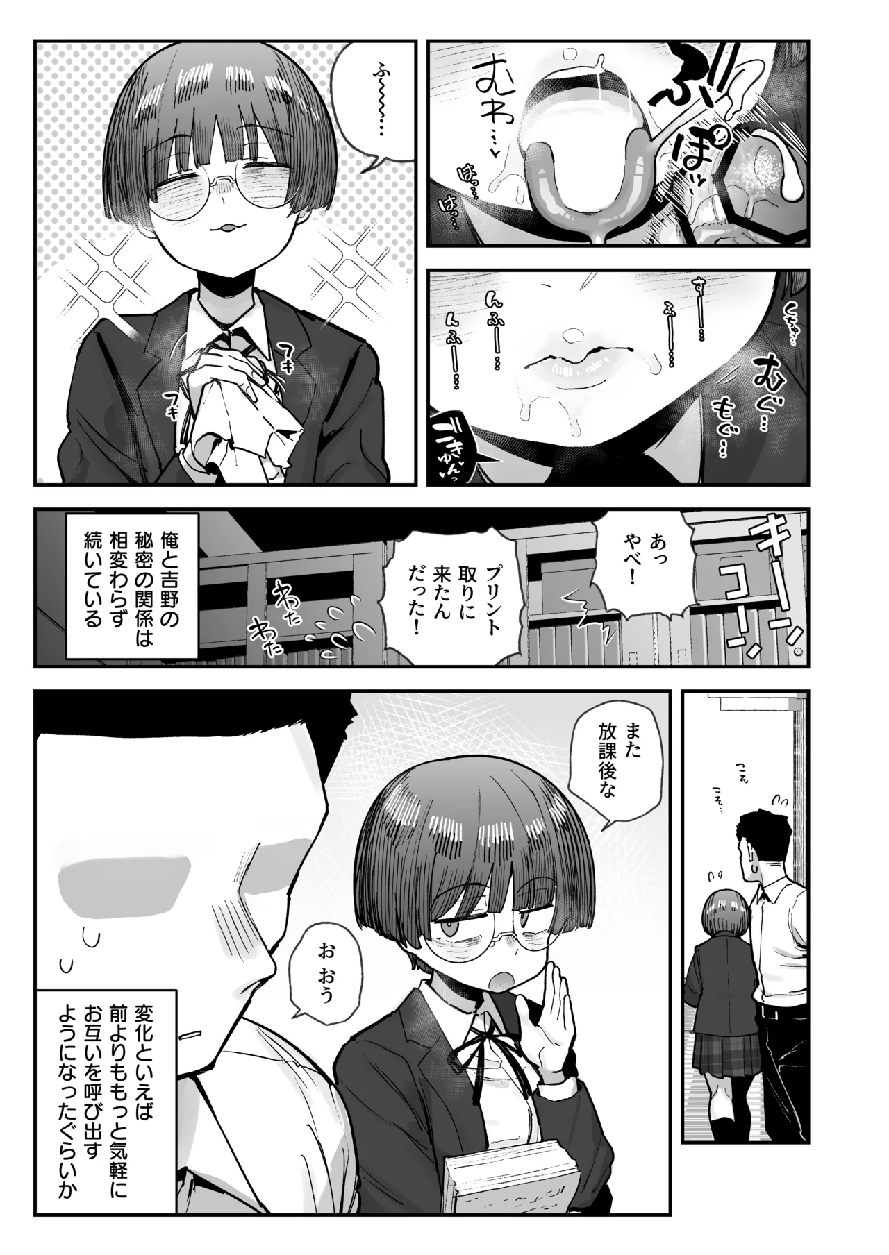 Bokutachi, Seihreki Furendo | We're Kink Buddies! Sequel page 11 full