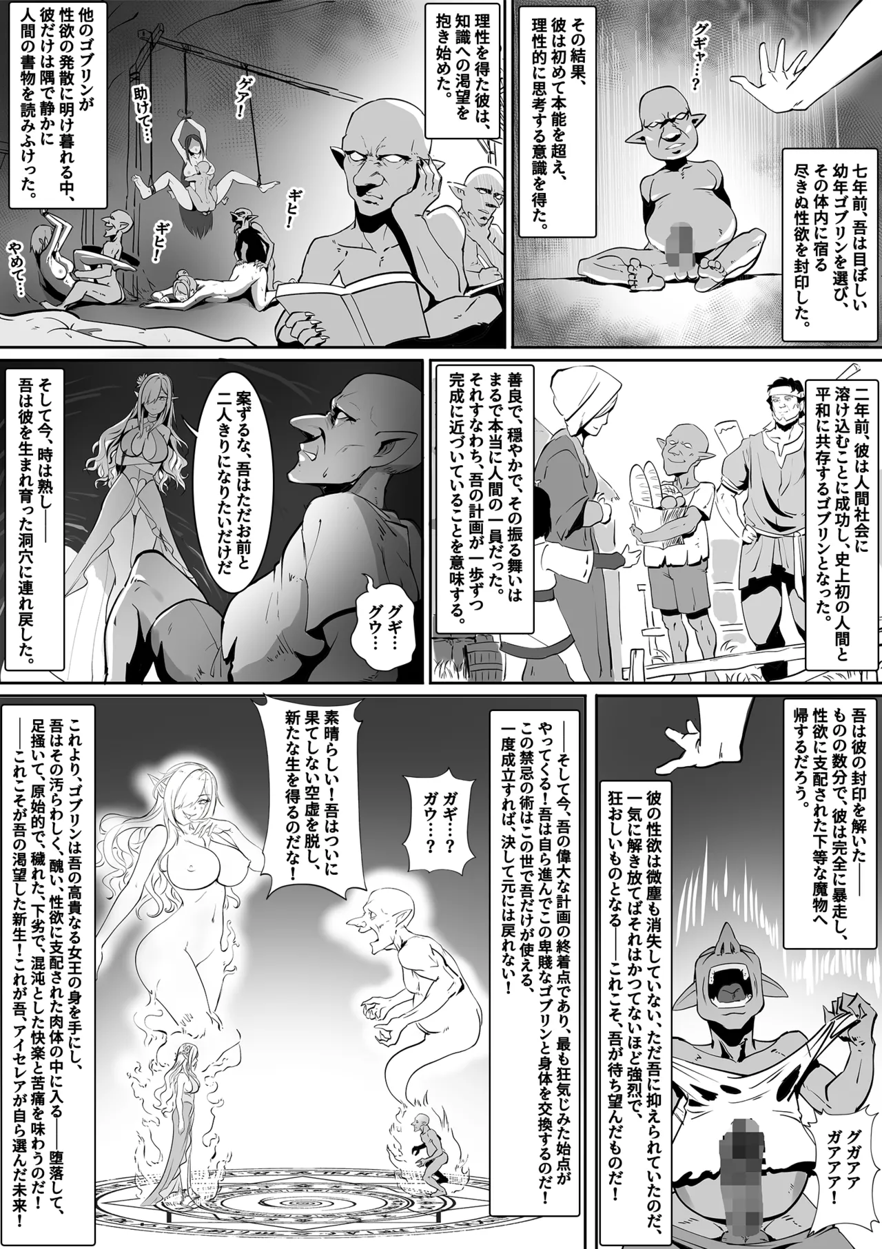 エルフ女王の堕落 page 4 full