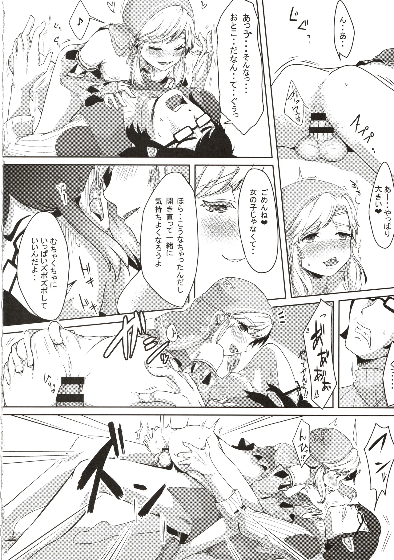 Yokujou yuusha ha sekksu shitai page 11 full