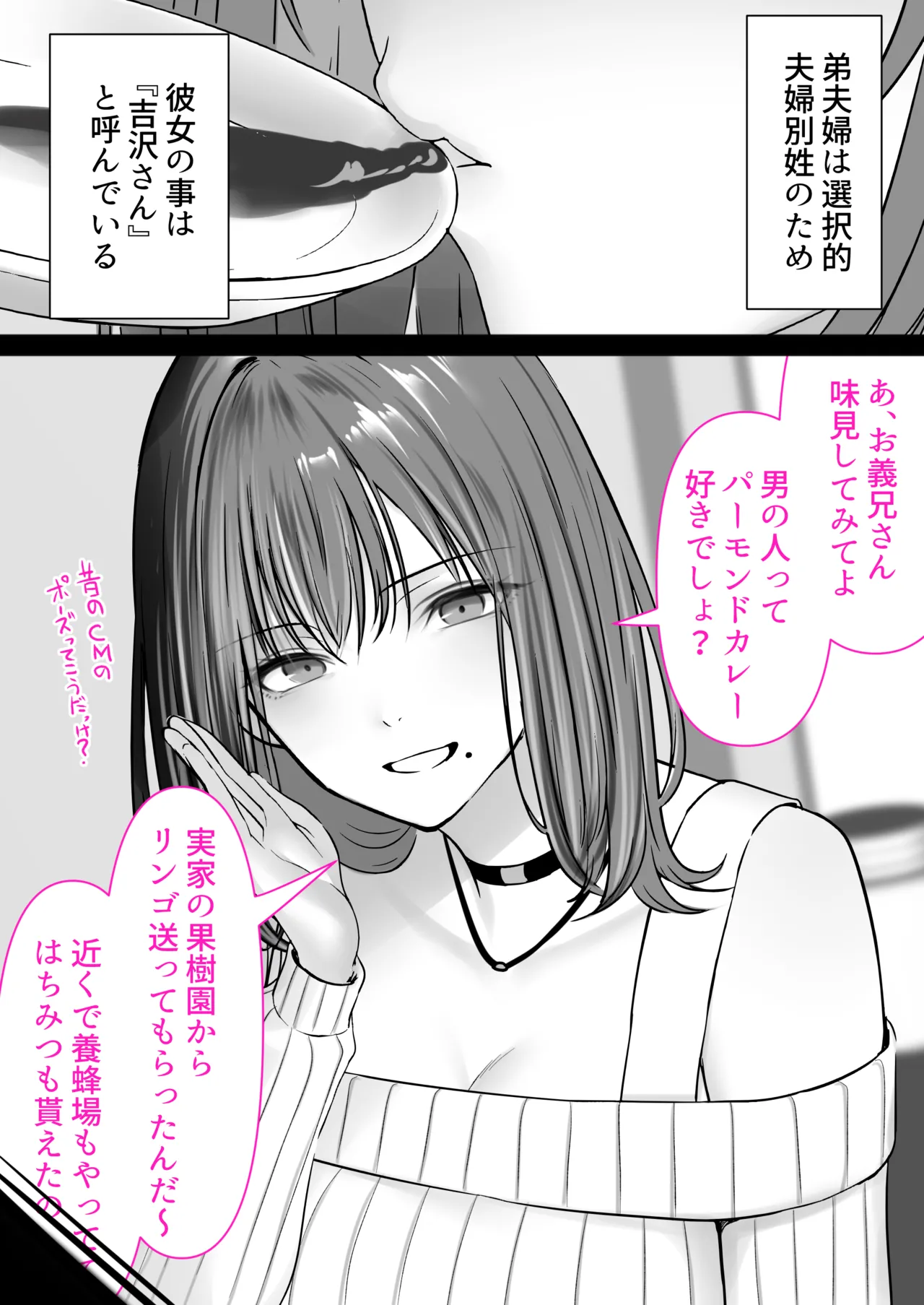 人妻ギャル（弟の）が田舎に孕みにきた。 page 10 full