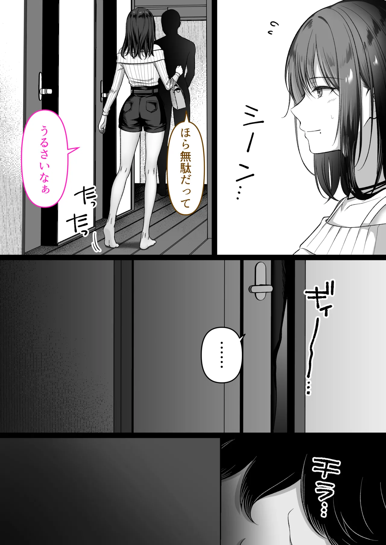 人妻ギャル（弟の）が田舎に孕みにきた。 page 5 full