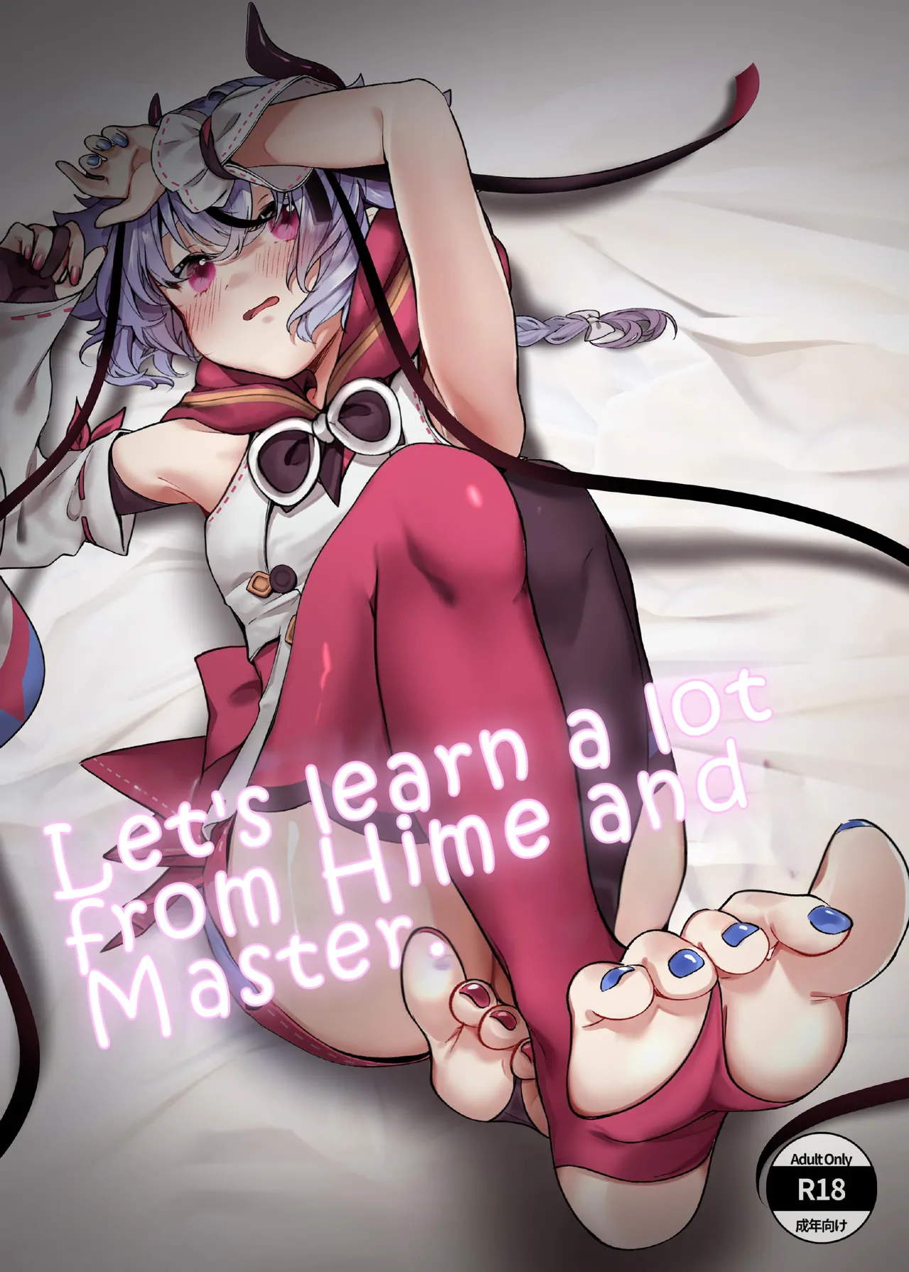 Hime to Master ni  Ippai Oshiete Moraou ne  | Let's learn a lot from Hime and Master page 1 full