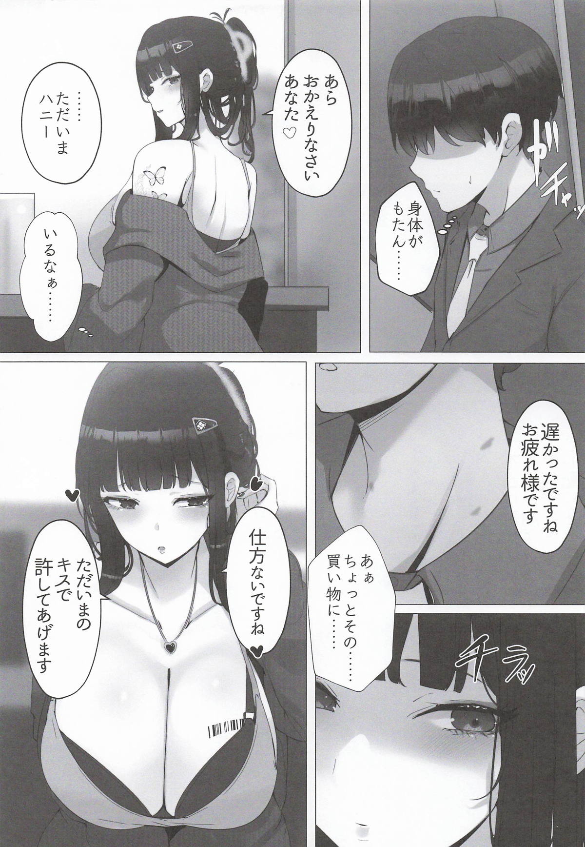 お兄ちゃんで旦那様 page 12 full