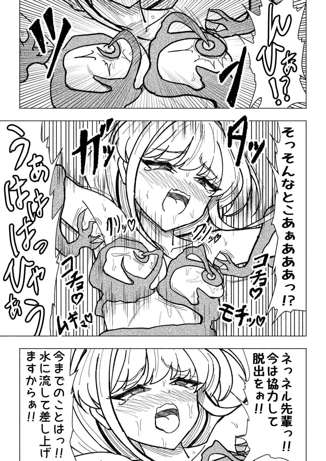 Neru vs Toki vs Kusuguri Abi Shokushu  vs Rio page 12 full