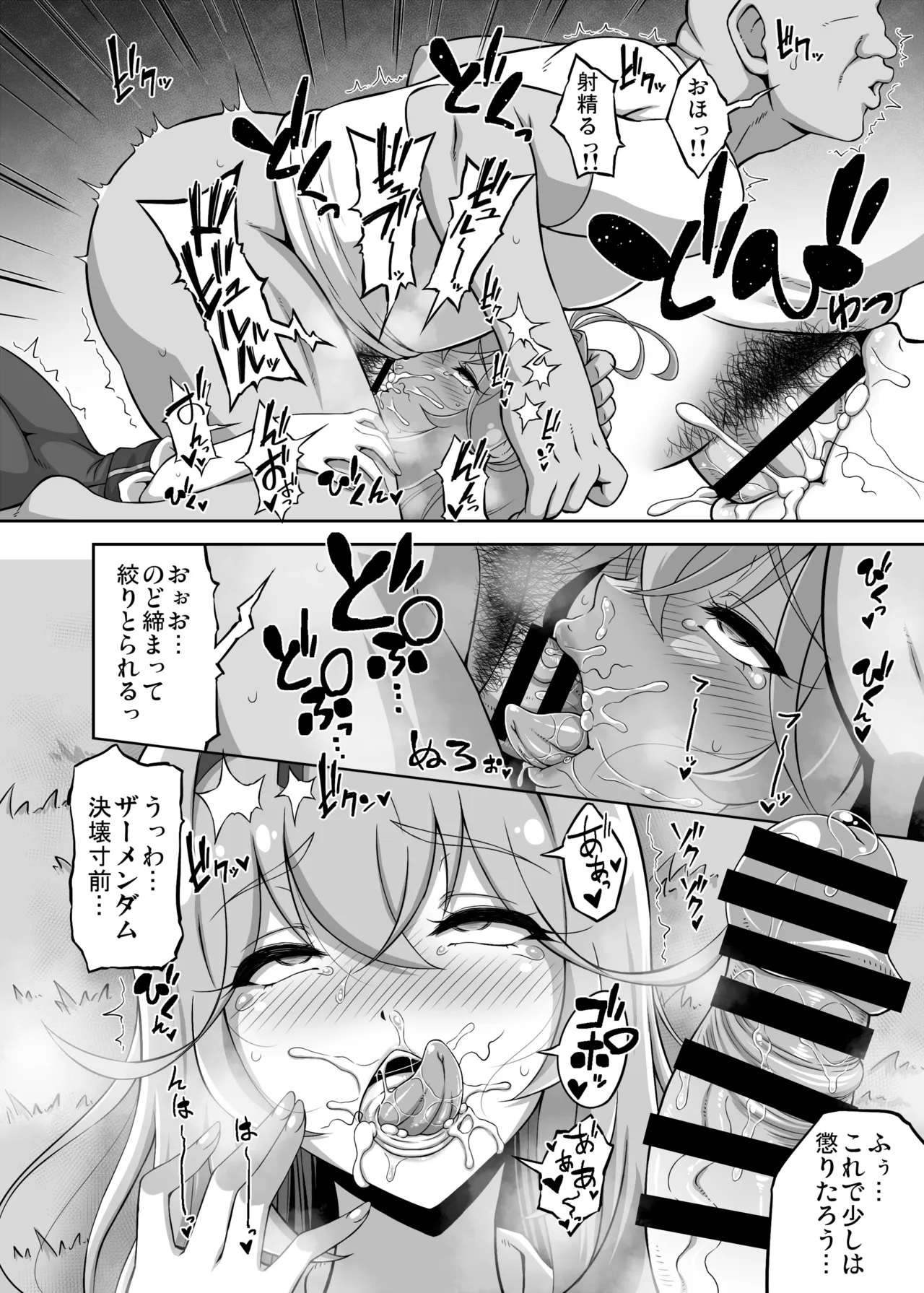 Nazo no Shoujo wa Ore ga Mamoru! page 12 full