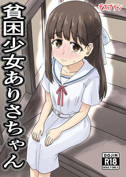 Arisa-chan, the Girl Living in Poverty