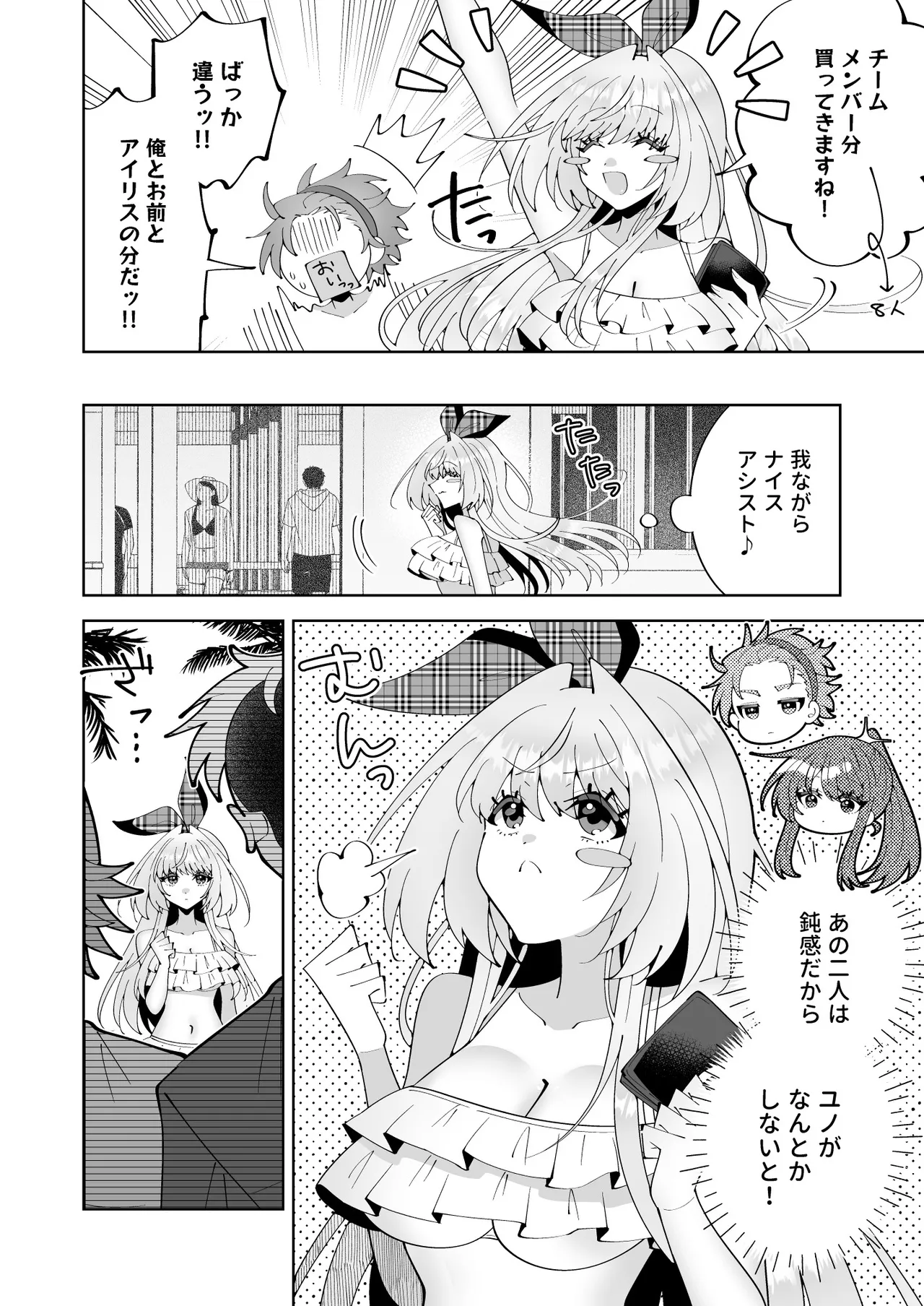 催●魔法でおっぱい晒して全国の男子のオカズになれよ page 11 full