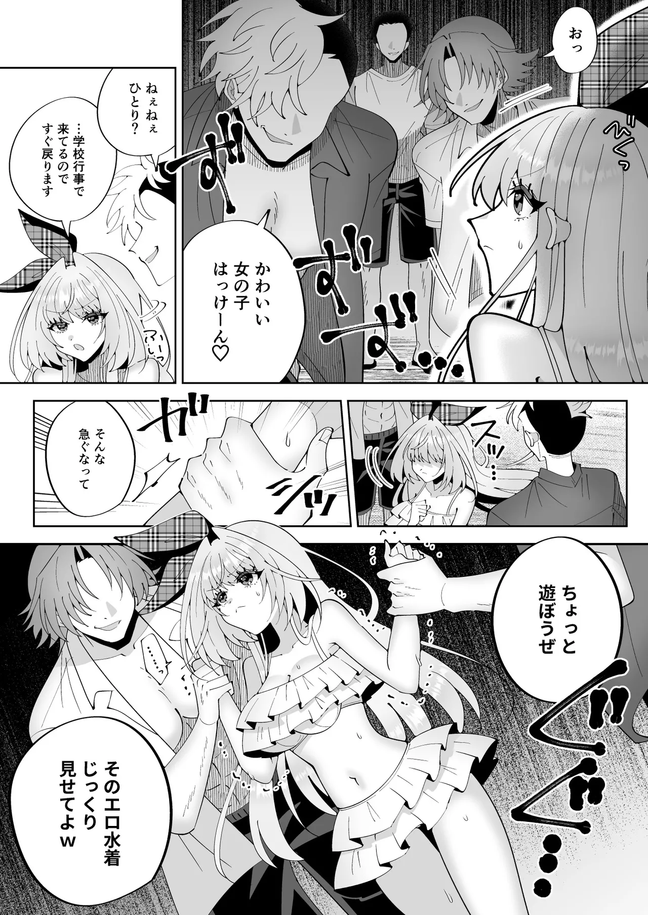 催●魔法でおっぱい晒して全国の男子のオカズになれよ page 12 full