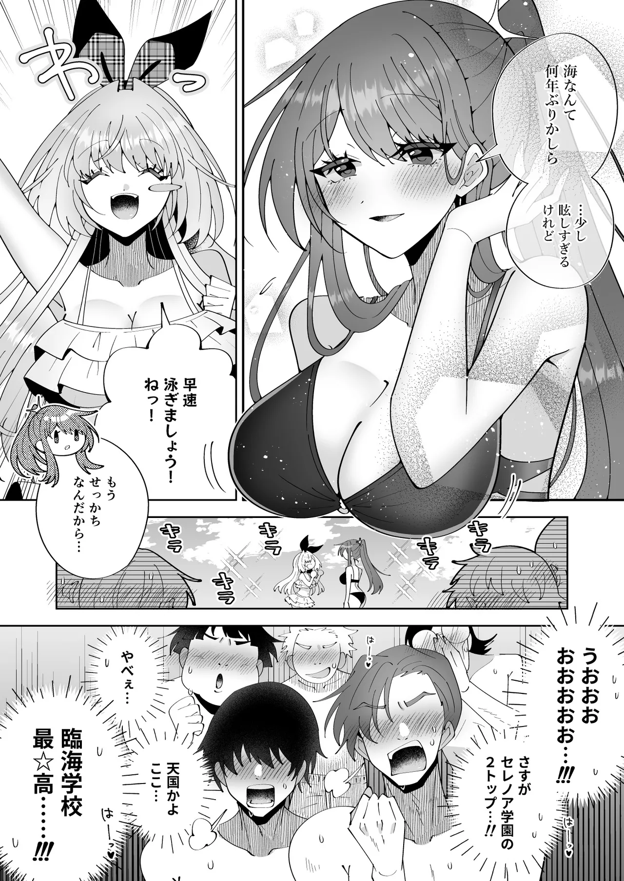 催●魔法でおっぱい晒して全国の男子のオカズになれよ page 5 full