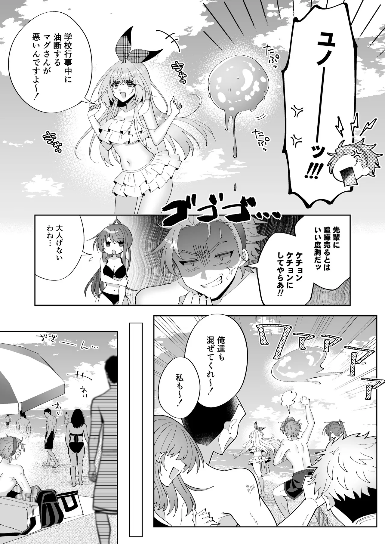 催●魔法でおっぱい晒して全国の男子のオカズになれよ page 8 full