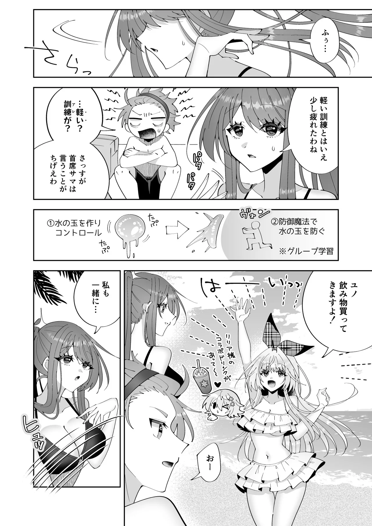 催●魔法でおっぱい晒して全国の男子のオカズになれよ page 9 full