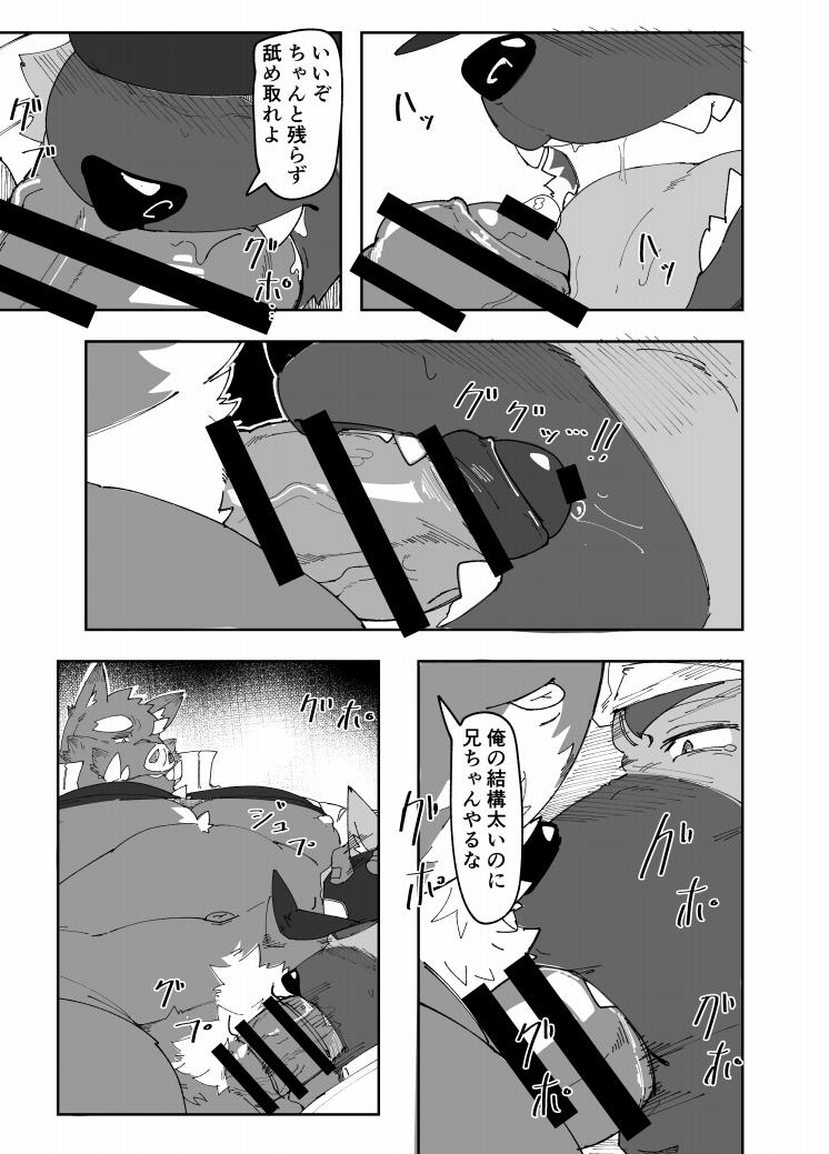 ユーワク猪おっちゃん page 11 full