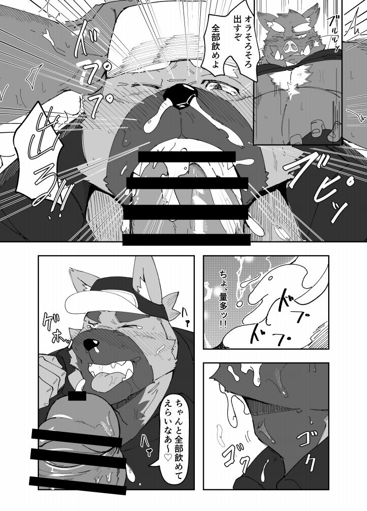 ユーワク猪おっちゃん page 12 full