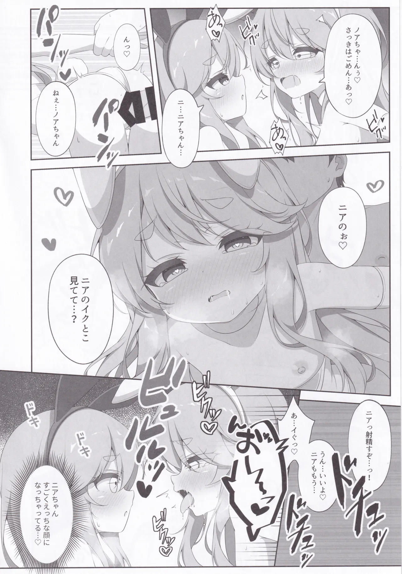 Twinkle Twins Secret page 11 full