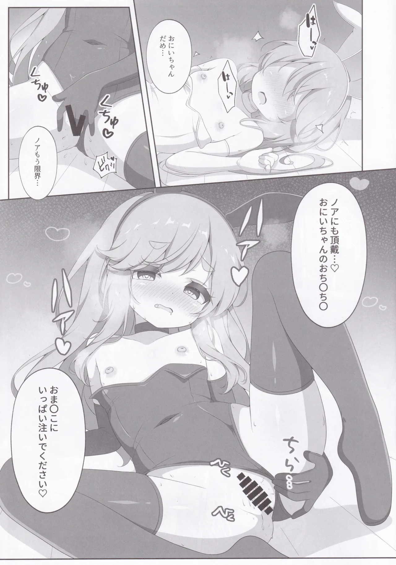 Twinkle Twins Secret page 12 full