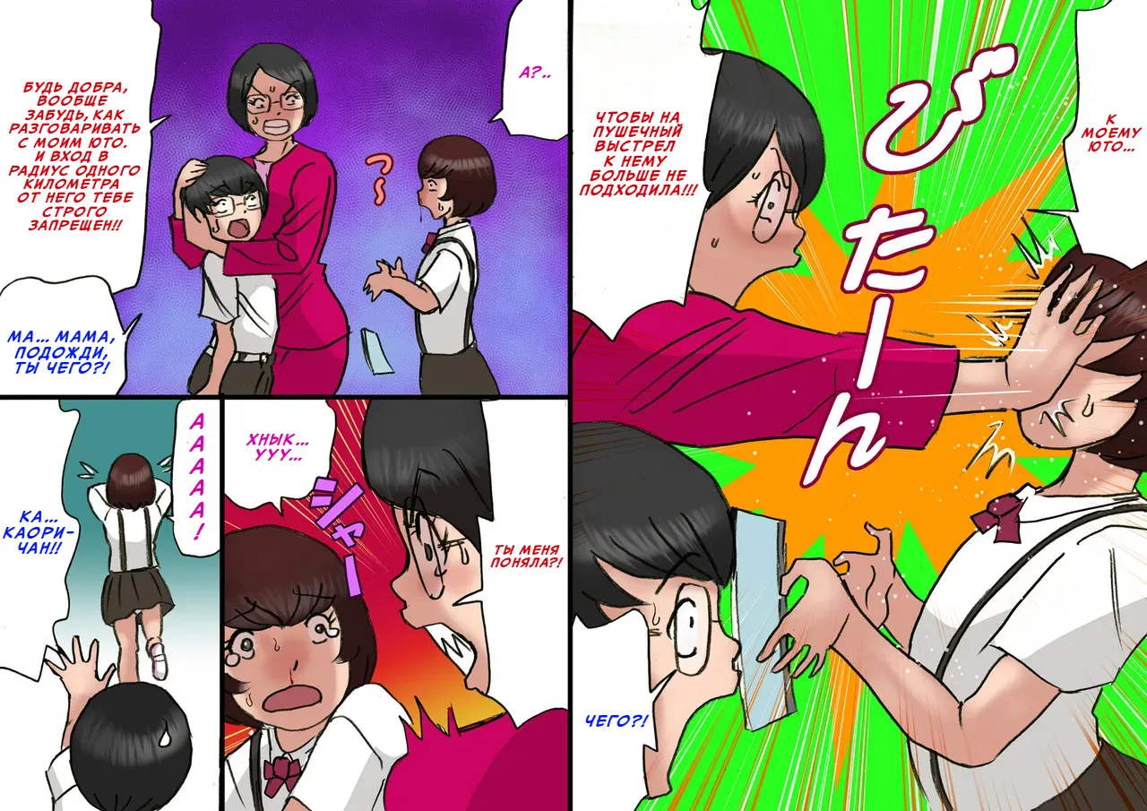 Ichatsuki Okaa-san to Shishunki no Boku 6 Kansei | Излишне ласковая мама и мой переходный возраст 2 page 6 full