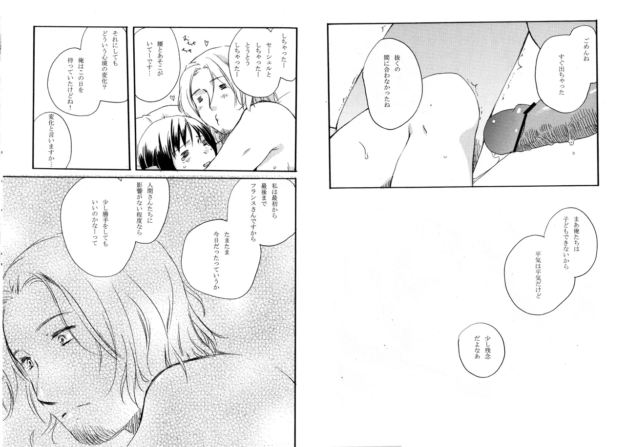 happily ever after page 11 full