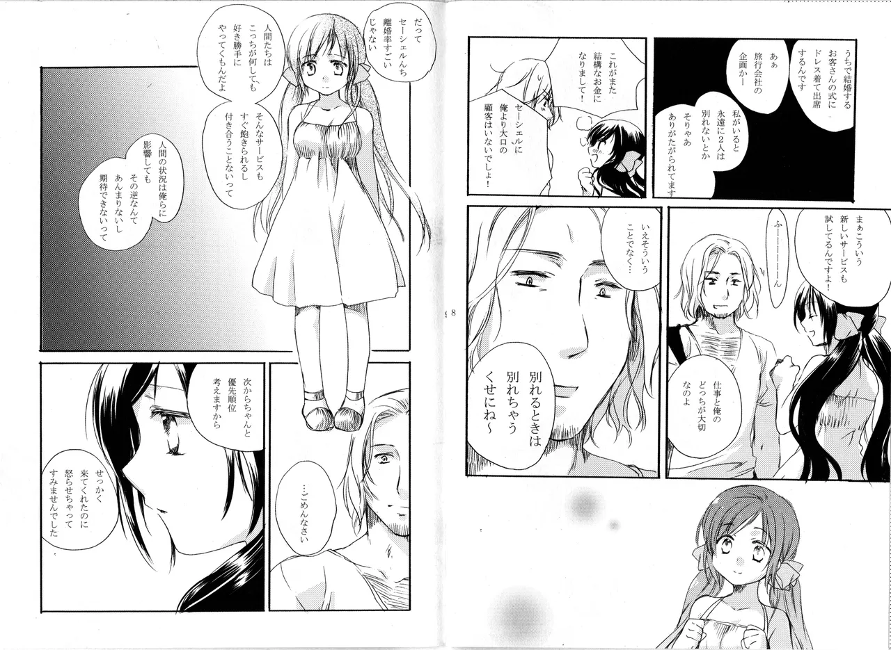 happily ever after page 5 full