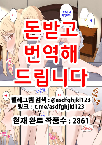 [Syukurin] Kimi ga Tame. ~Ninakawa Nicole no Raihou~ [Korean] [Incomplete] cover