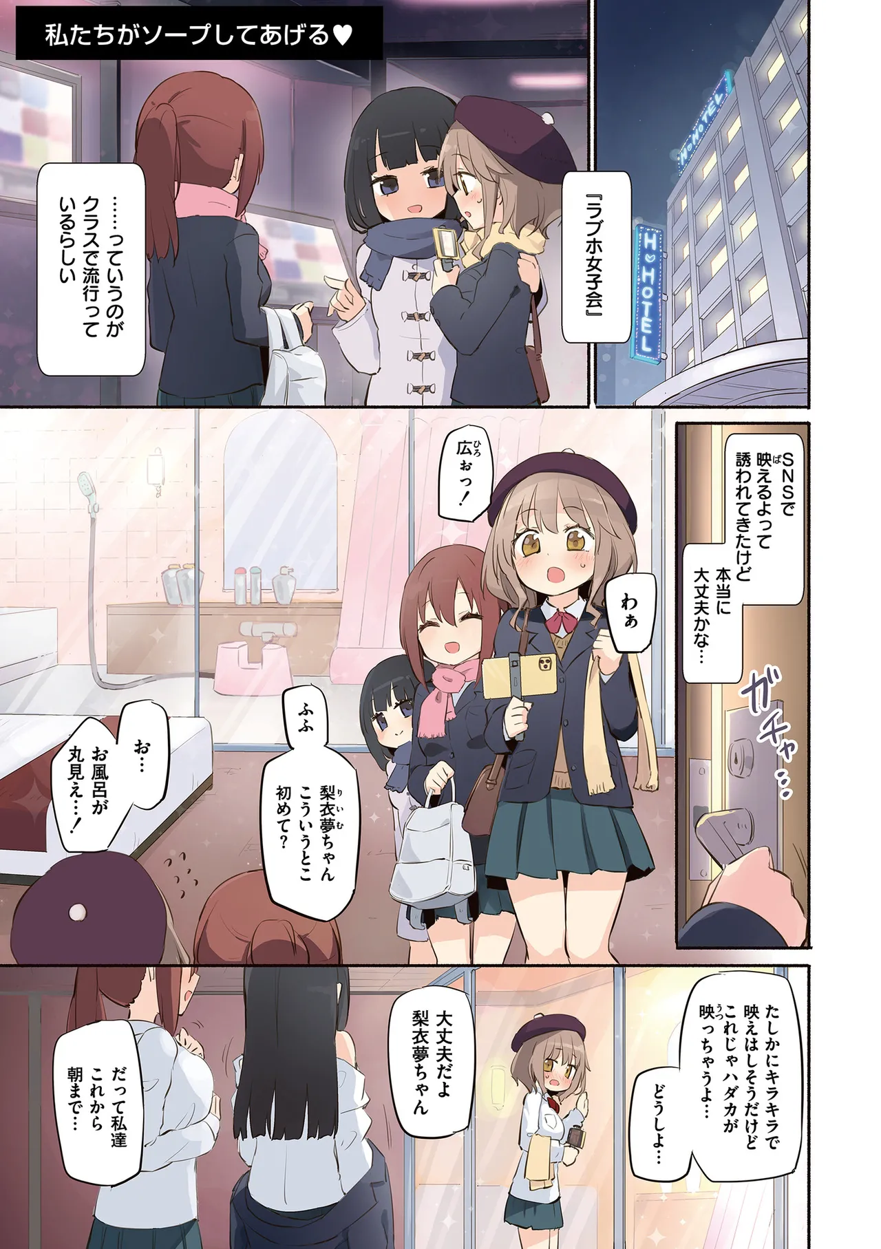 Chichi Yuri Rhapsody page 5 full