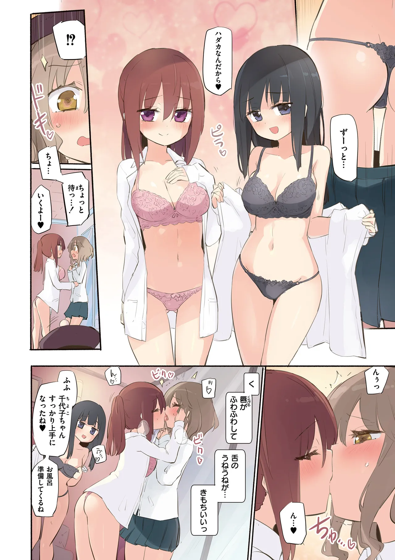 Chichi Yuri Rhapsody page 6 full