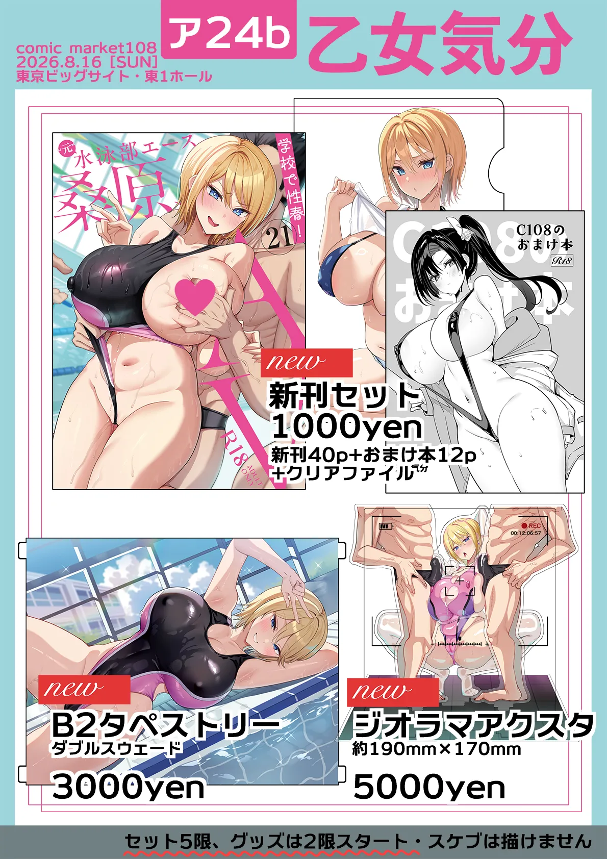 Gakkou de Seishun! 21 + Omake page 11 full