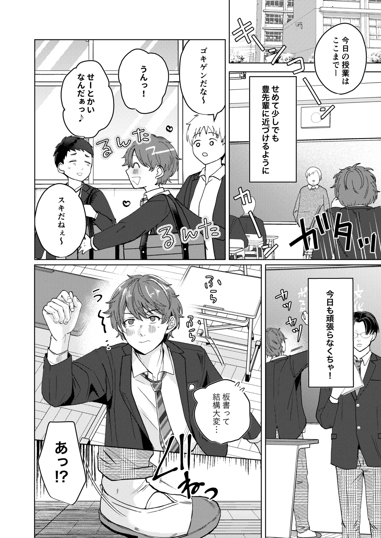 大好きなムチムチママ先輩はめちゃめちゃドスケベ！ page 11 full