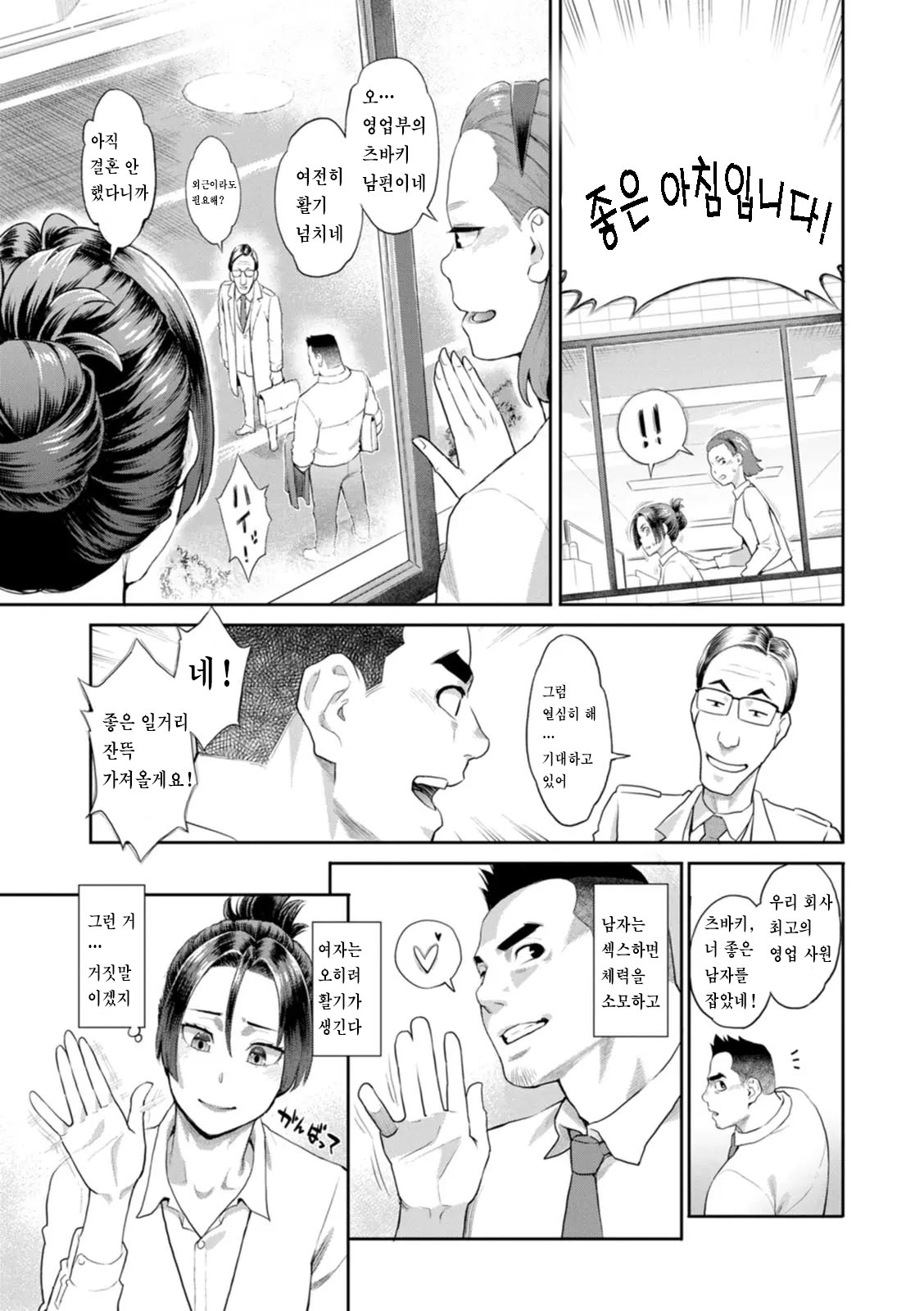 Ryoute ni Flower - two blessings at once page 9 full