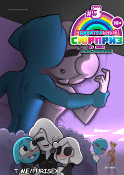 The Amazing Surprise 3