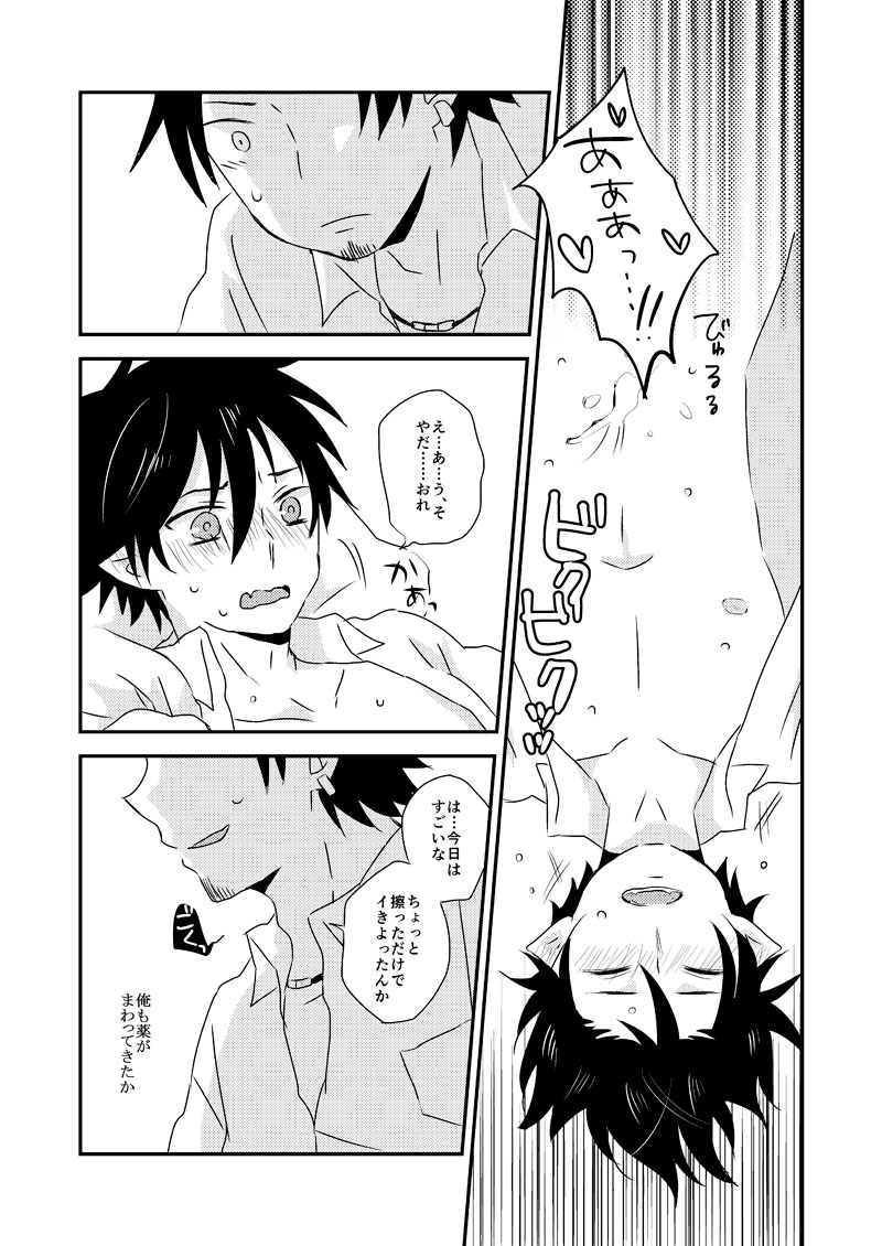 アルティメット ラブポーション page 11 full