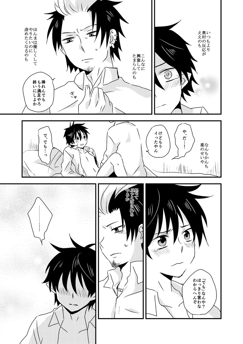 アルティメット ラブポーション page 12 full