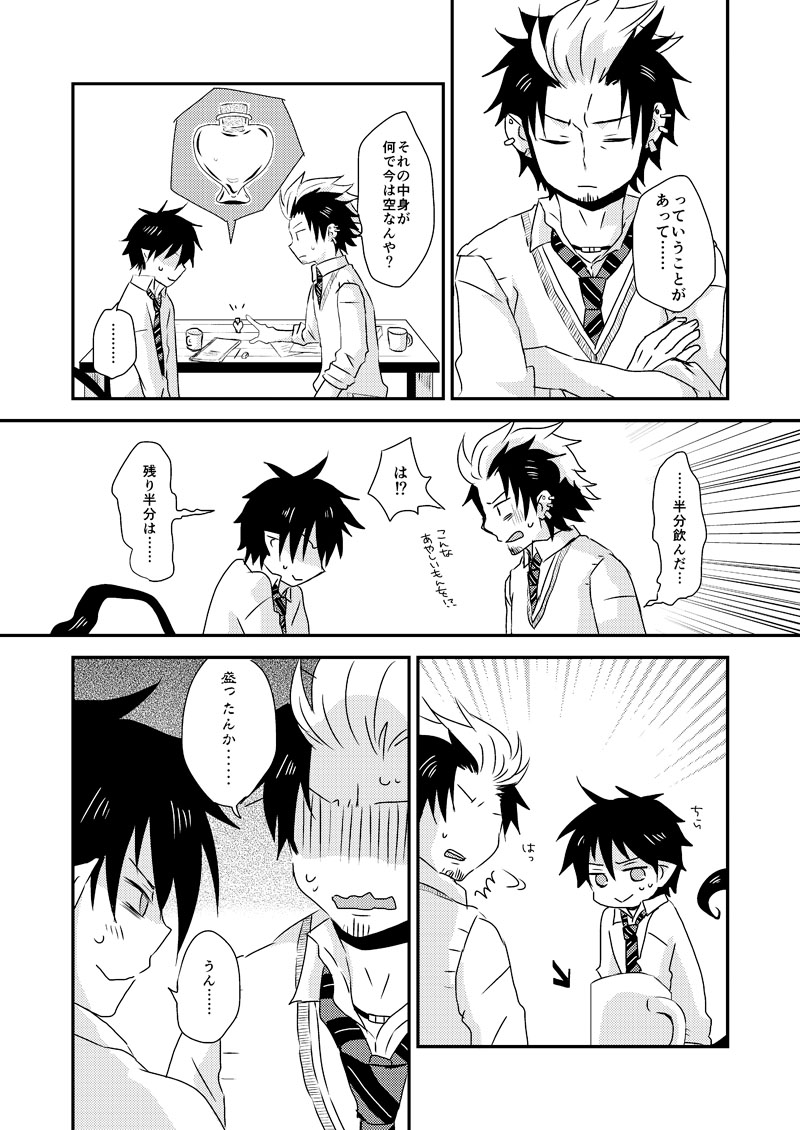アルティメット ラブポーション page 3 full