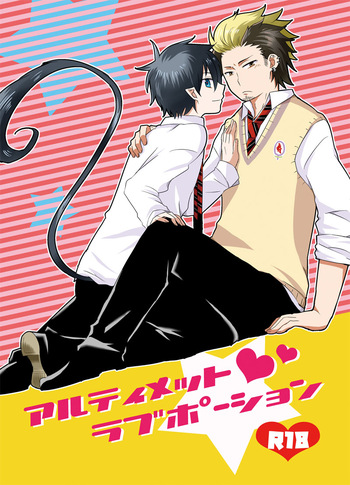 [2839 (やんこ)] アルティメット ラブポーション (Ao no Exorcist) [Digital] cover
