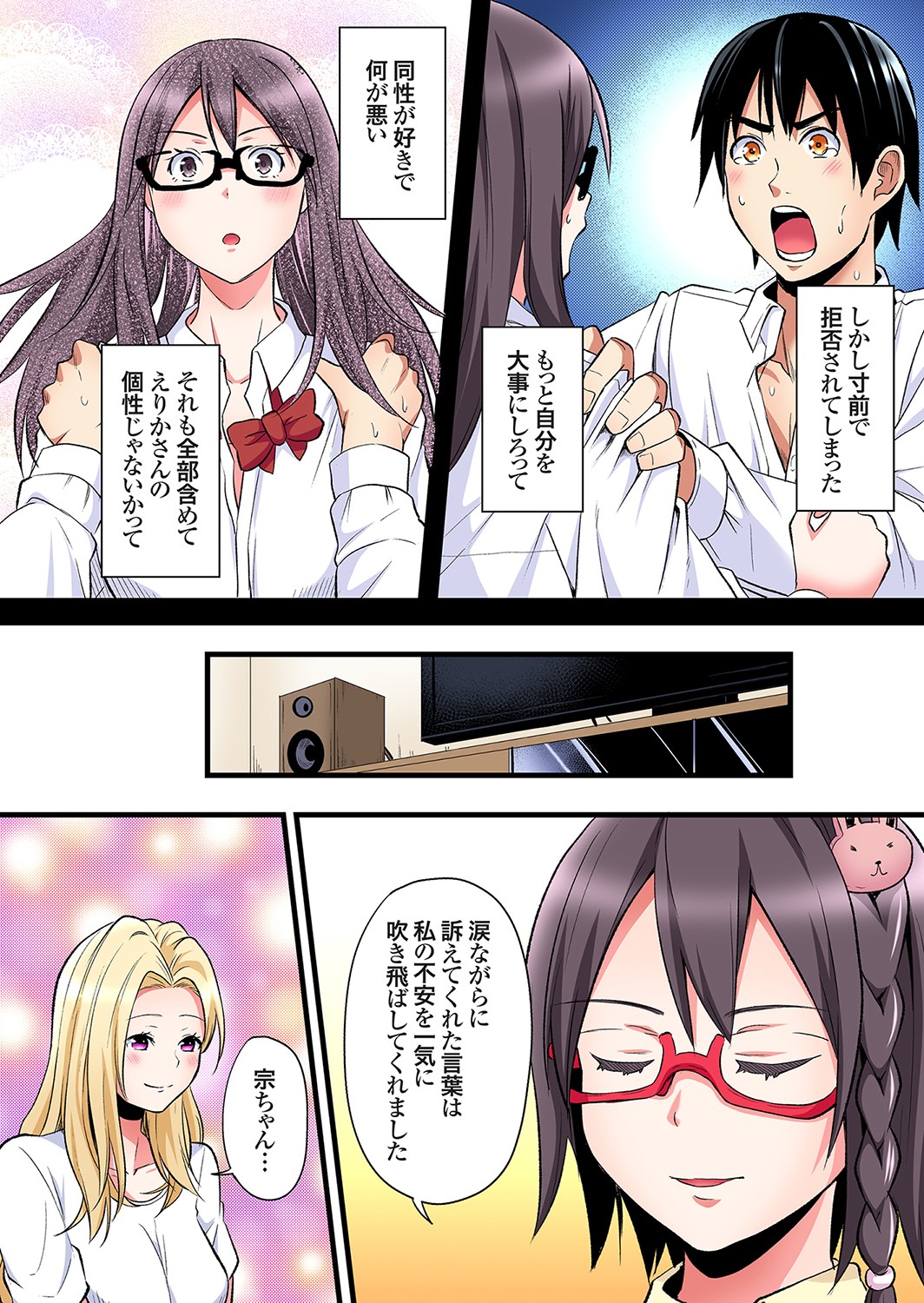 Gal Mama to Pakopako SEX ~ Hitozuma no Chouzetsu Tech ni Majiiki Zecchou! Ch. 24-51 page 11 full