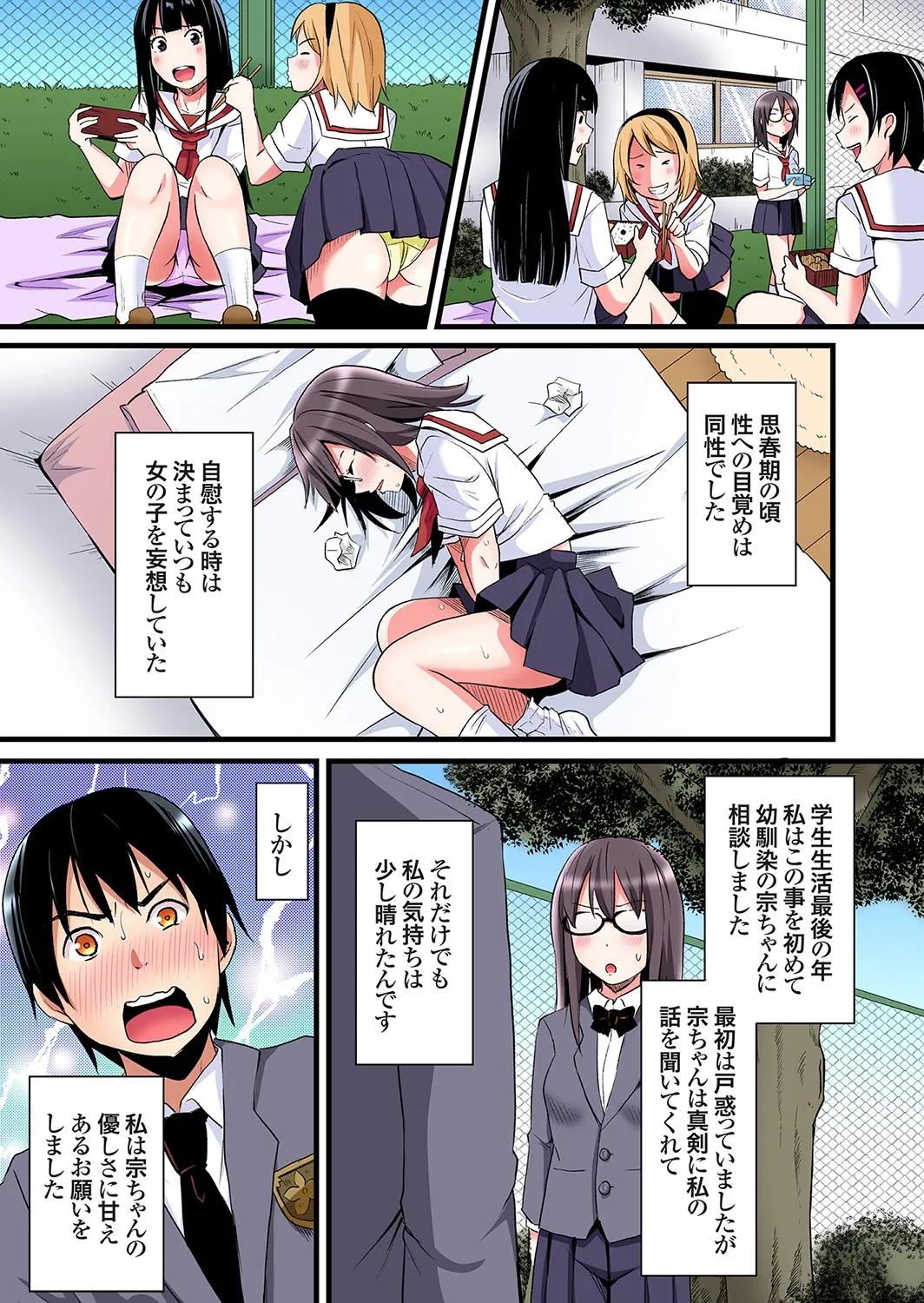Gal Mama to Pakopako SEX ~ Hitozuma no Chouzetsu Tech ni Majiiki Zecchou! Ch. 24-51 page 8 full