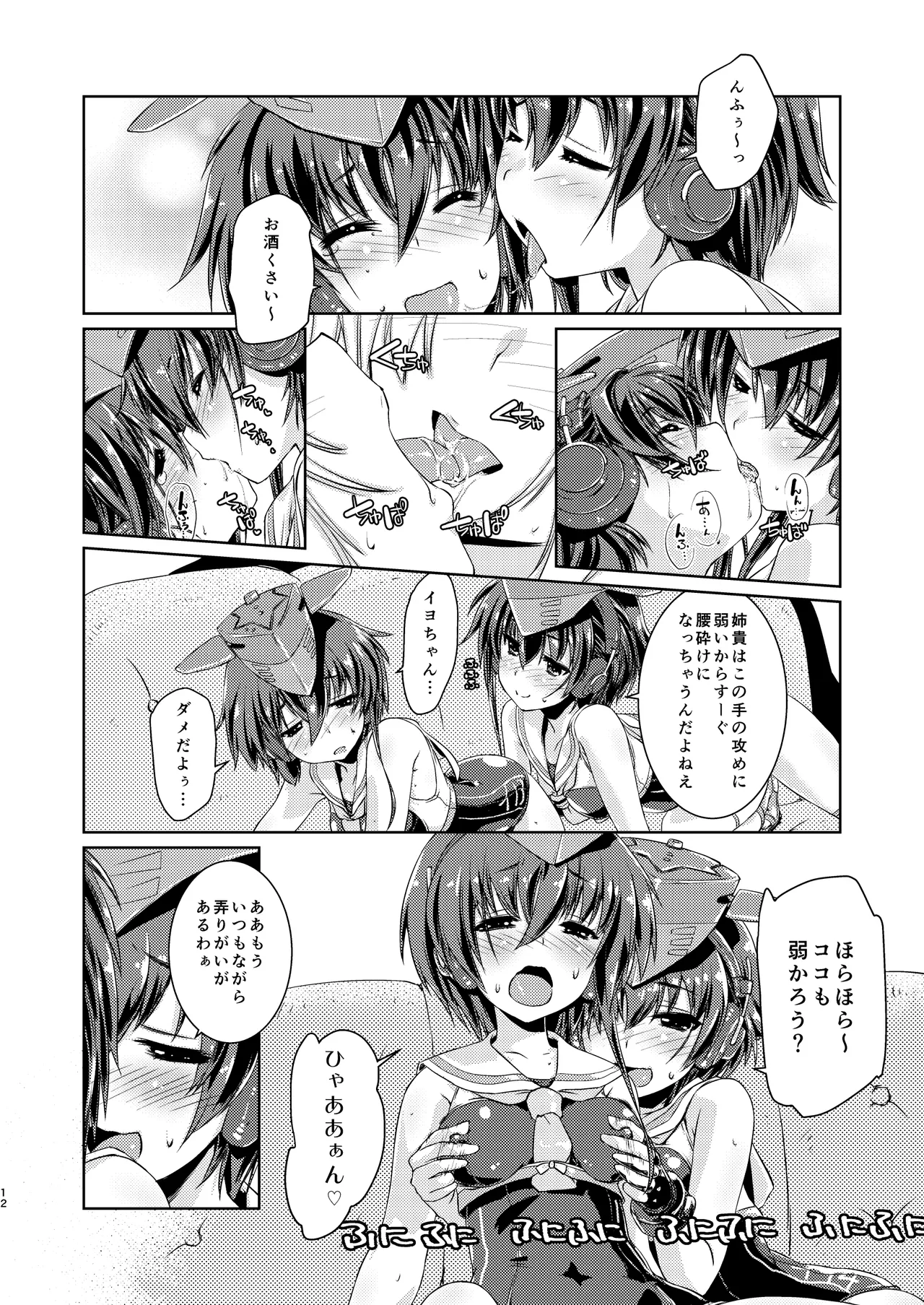 13  to 14  wa Asobitai! page 11 full