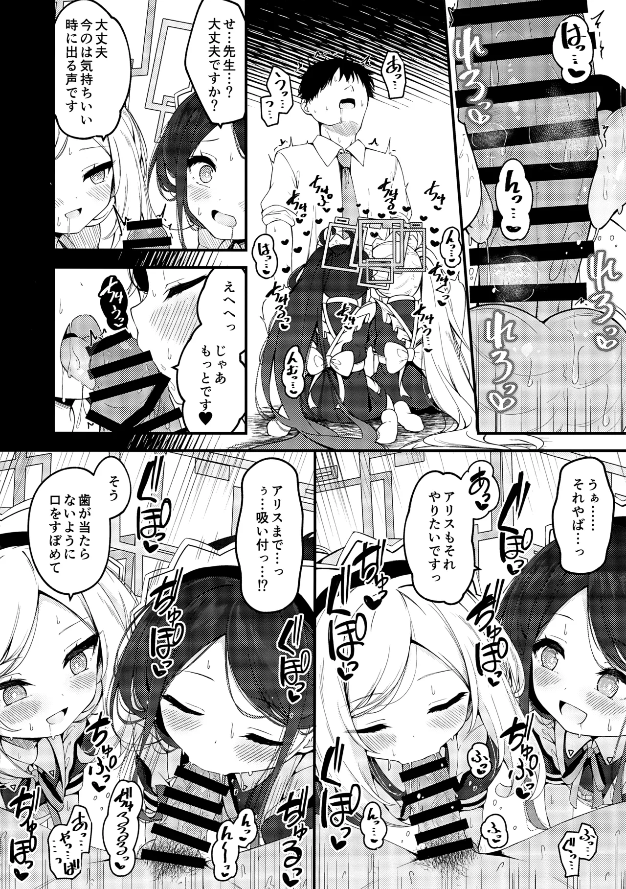 Maid Made Married page 9 full