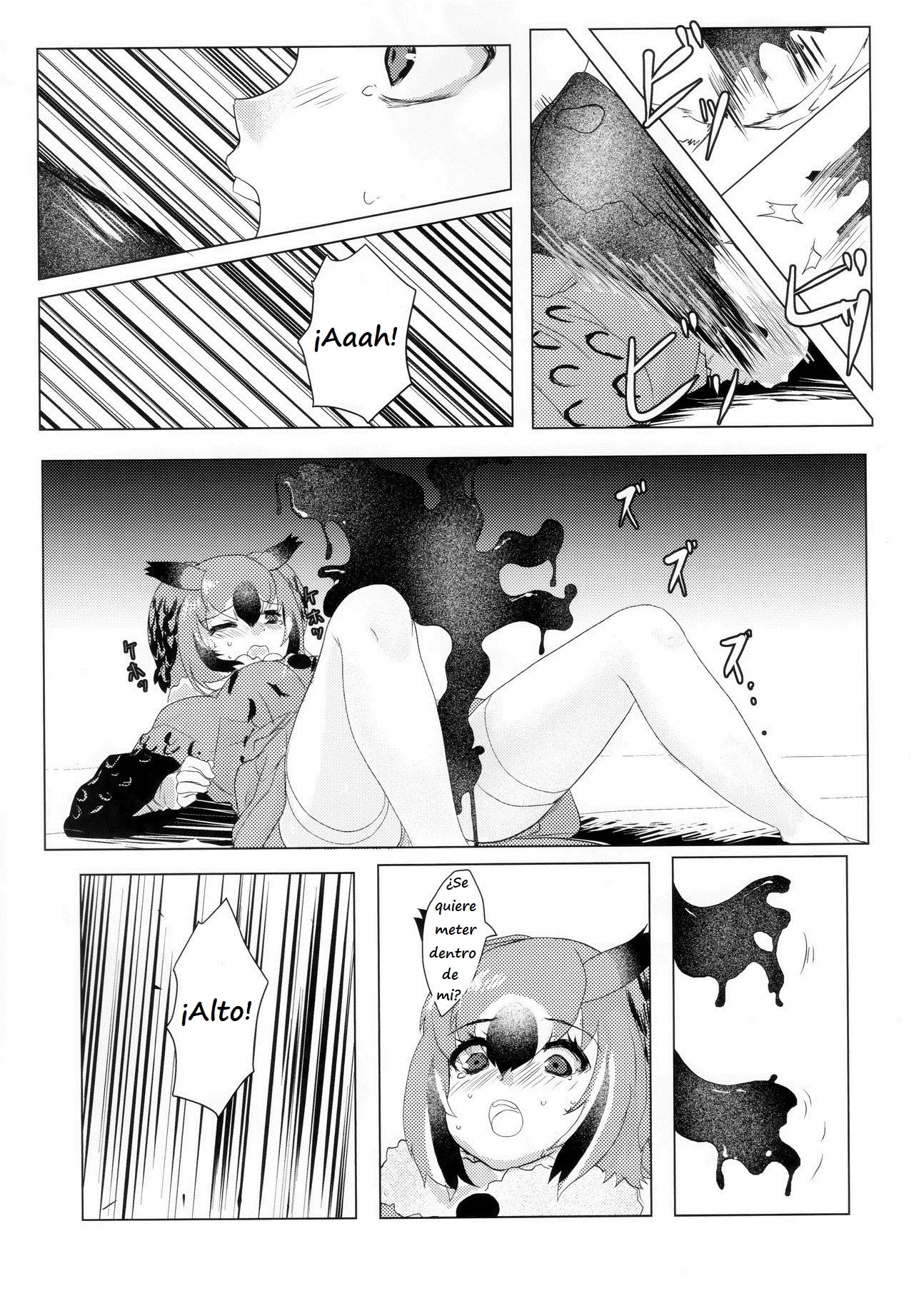CURIOSITY page 12 full