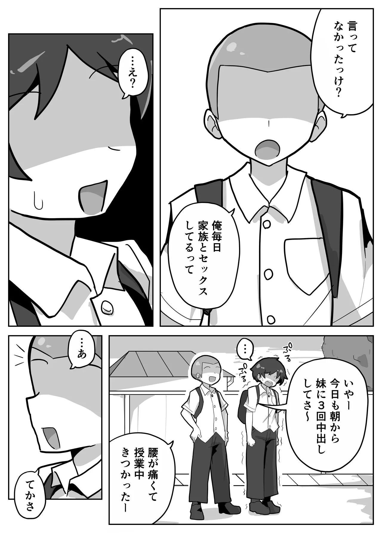 A story about joining in on a friend's family sex. page 3 full