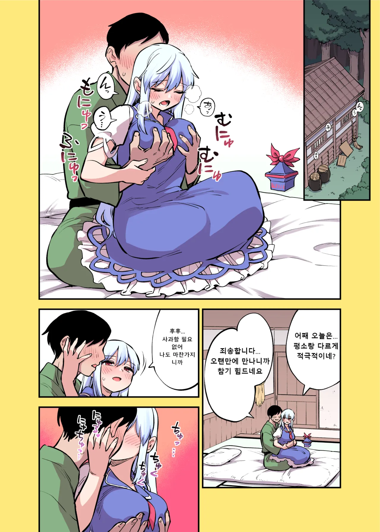 케이네 만화 page 1 full