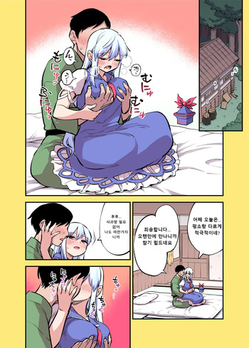 [fuuzasa] 케이네 만화 cover