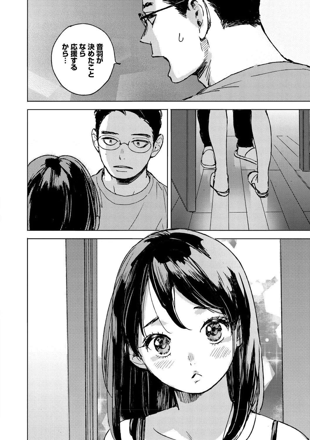 Kyuuai Wakusei - Eros Planetes page 11 full