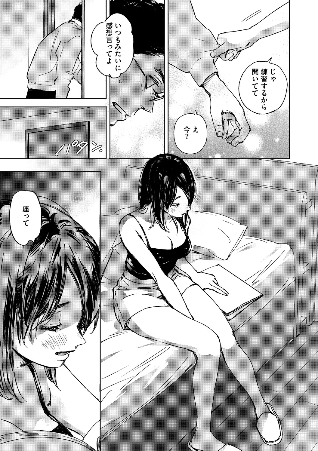 Kyuuai Wakusei - Eros Planetes page 12 full