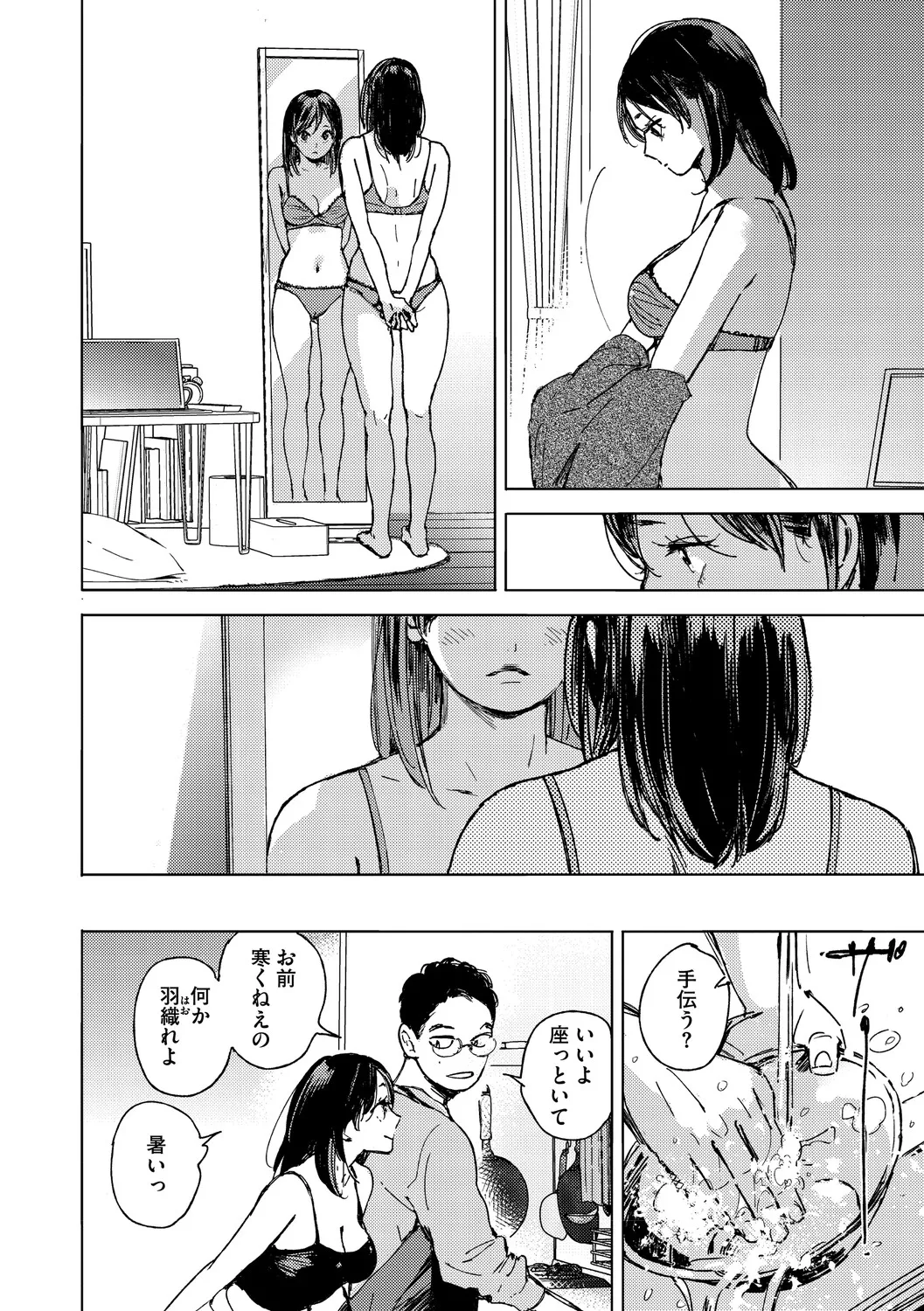 Kyuuai Wakusei - Eros Planetes page 5 full