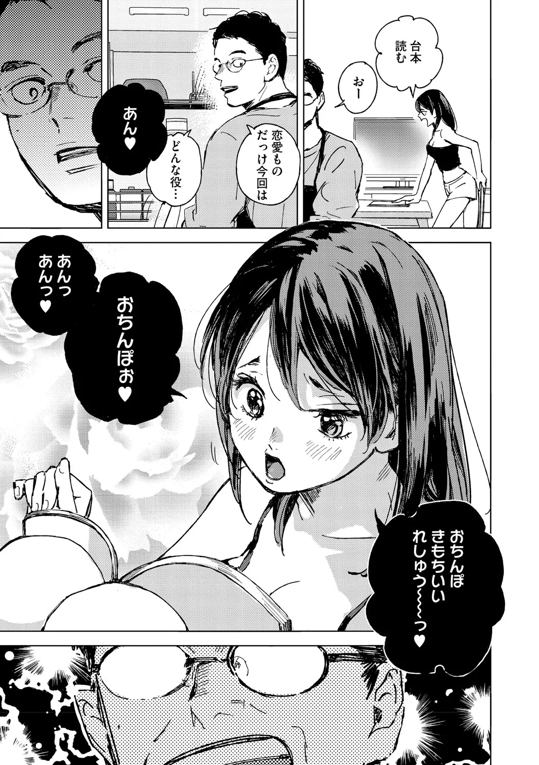Kyuuai Wakusei - Eros Planetes page 6 full