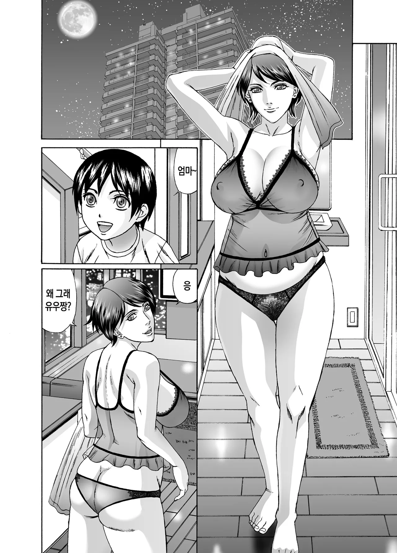 Mama ni Seishi Ippai Choudai Kokuhaku Nakadashi Hen | 엄마한테 정자 잔뜩 주렴 - 고백: 생 질내사정 편 page 3 full