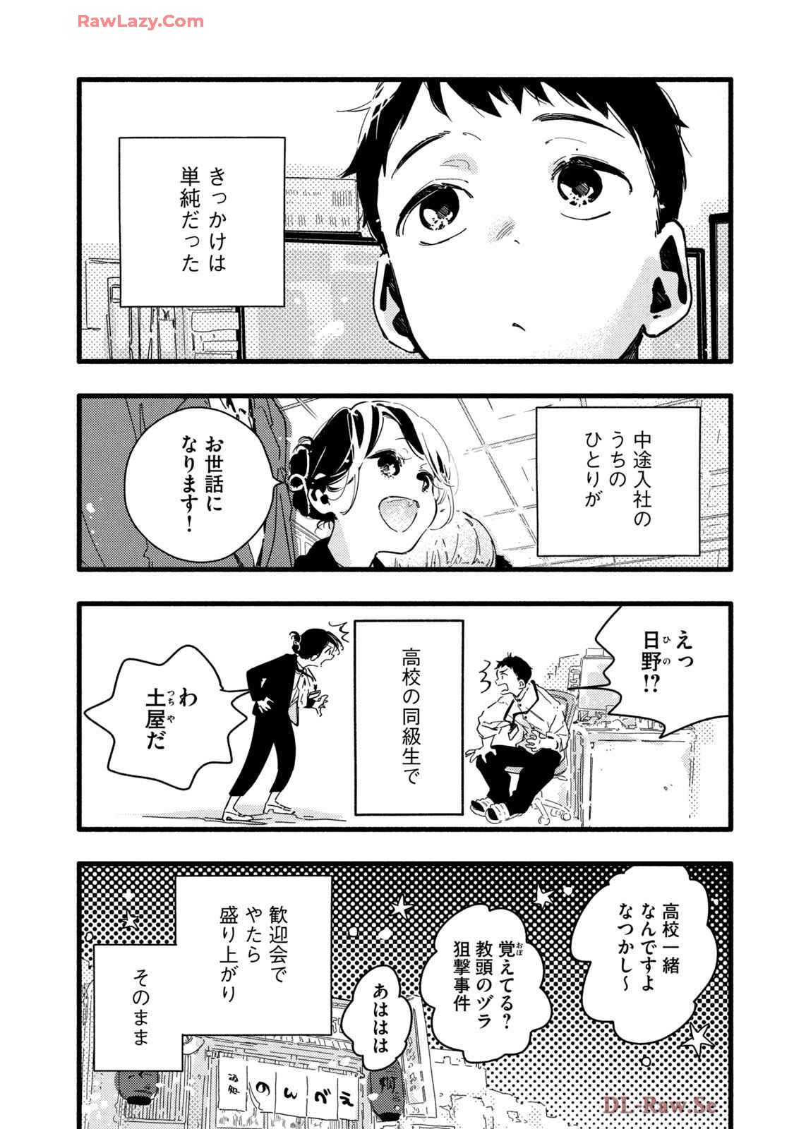 PURE 0.01mm_01 page 11 full